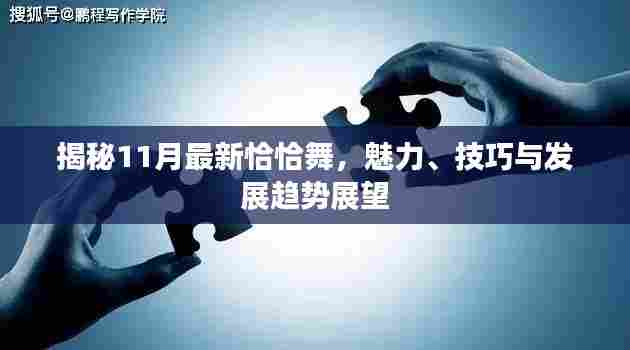 一丝不苟 第6页
