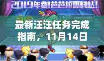 千里迢迢 第7页