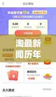 淘最新闻历年11月14日资讯回顾,轻松获取新闻资讯的初学者与进阶用户指南