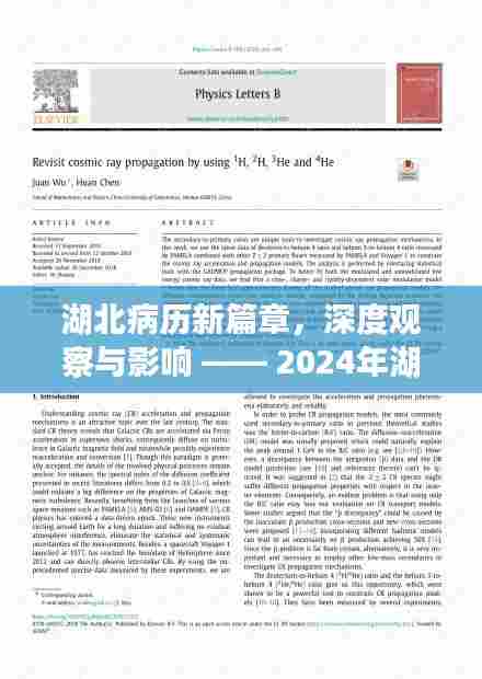 豪门贵胄 第6页