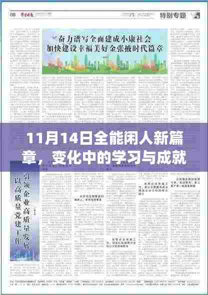 首当其冲 第6页