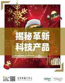 揭秘革新科技产品,华舟应急引领未来应急新纪元新动态报道