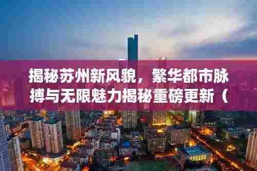 仙姿佚貌 第6页