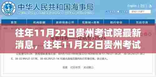贵州考试院最新消息深度解析及解读