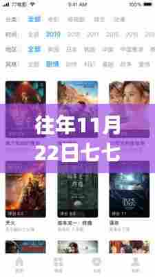 往年11月22日七七影音最新版使用指南，初学者与进阶用户通用指南