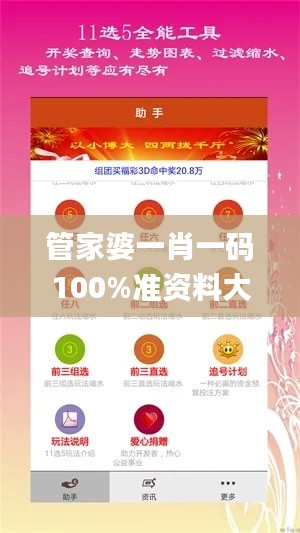 管家婆一肖一码100%准资料大全331期,认知解答解释落实_QPG9.59