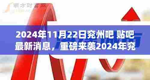揭秘兖州最新科技神器，智能先锋革新生活重磅来袭！