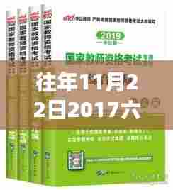 金石为开 第5页