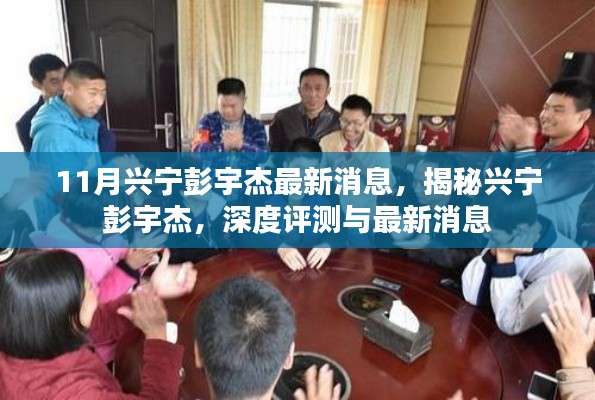 民贵君轻 第5页
