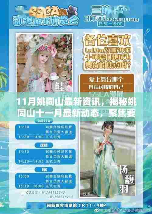 芒屩布衣 第6页