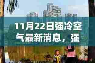 强冷空气来袭，自然美景探索之旅，远离尘嚣的心灵之旅