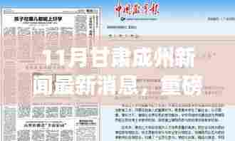 改弦易张 第5页