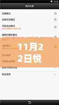悦动浏览器最新版下载指南，适合初学者与进阶用户的安装教程（11月22日更新）