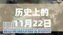 揭秘历史逆战版本日，游戏风情小店的独特魅力与最新更新