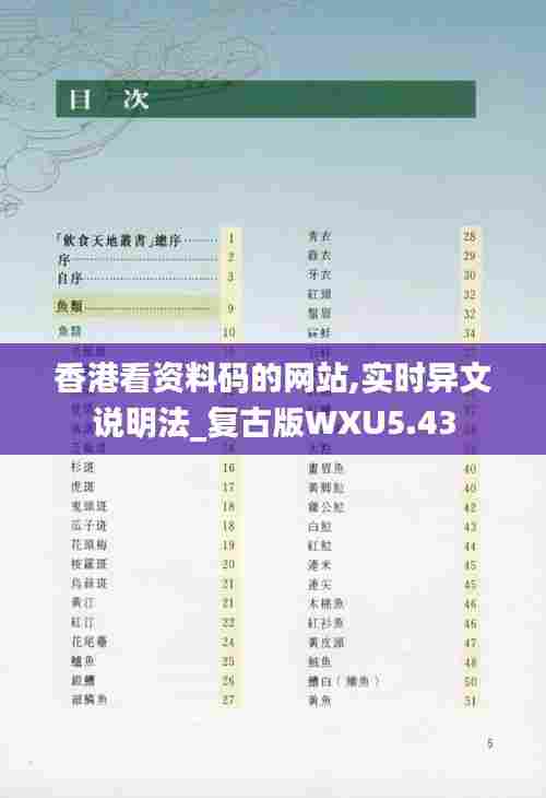 香港看资料码的网站,实时异文说明法_复古版WXU5.43
