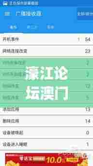 濠江论坛澳门资料查询,深究数据应用策略_后台版LTO5.30