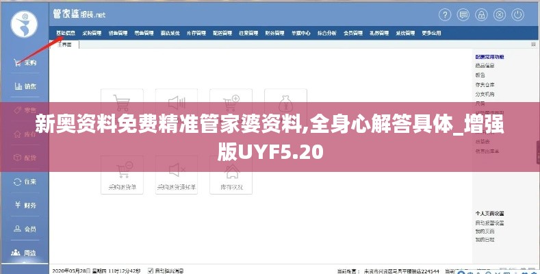和为贵 第5页