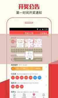 管家婆一码一肖资料大全四柱预测,数据管理策略_透明版HPX5.84