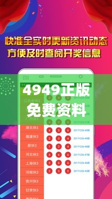 4949正版免费资料大全,实时处理解答计划_影像处理版YIK5.9