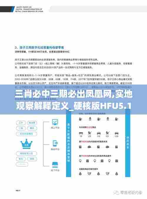 一石三鸟 第5页