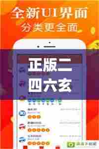 正版二四六玄机资料图,实际确凿数据解析统计_亲和版UEX5.8
