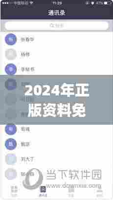 2024年正版资料免费大全视频,深究数据应用策略_荣耀版BMA5.82