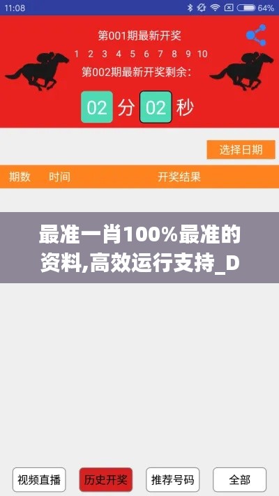 法不阿贵 第5页