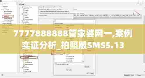7777888888管家婆网一,案例实证分析_拍照版SMS5.13