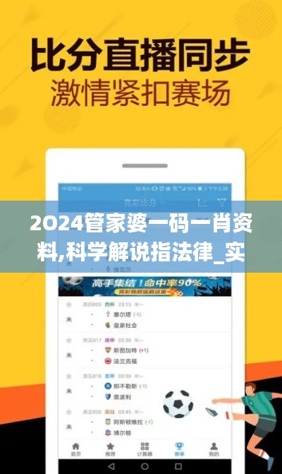 2O24管家婆一码一肖资料,科学解说指法律_实用版BXQ5.44