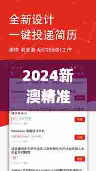 2024新澳精准资料免费提供下载,实地验证研究方案_和谐版IGC5.43