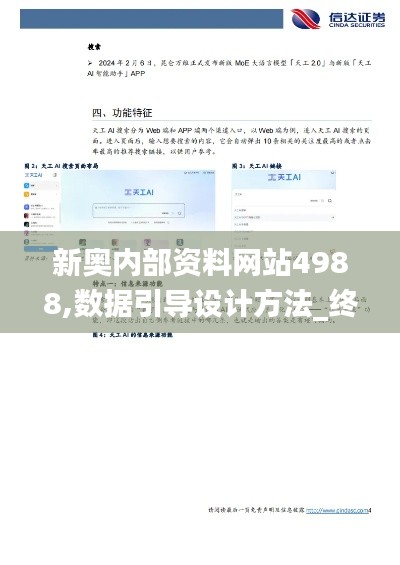 沉鱼落雁 第6页