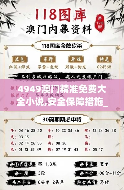 凤毛麟角 第5页