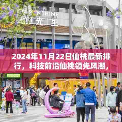 富贵逼人 第4页