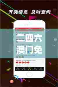 二四六澳门免费全全大全,权威解析方法_定制版XHH5.28