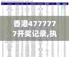 破马张飞 第5页