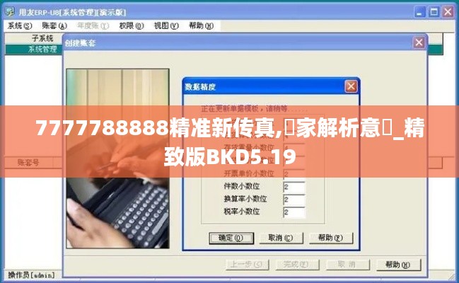7777788888精准新传真,專家解析意見_精致版BKD5.19