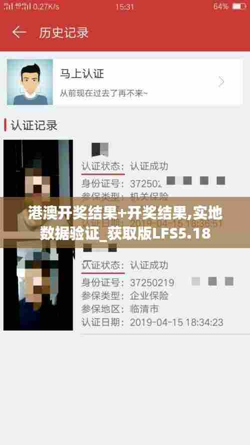 港澳开奖结果+开奖结果,实地数据验证_获取版LFS5.18