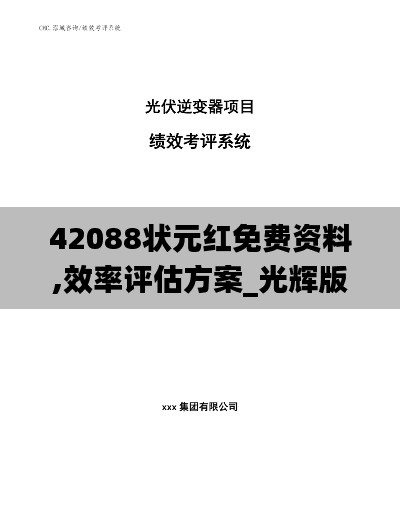 容光焕发 第6页