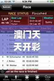澳门天天开彩大全免费331期,社会承担实践战略_进口版XZF11.75
