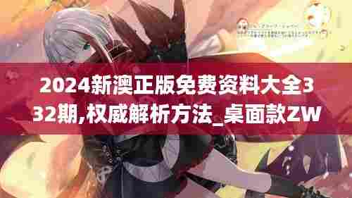 衣无二彩 第4页