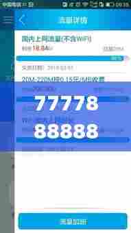 7777888888管家精准管家婆免费332期,数据指导策略规划_父母版LCS11.33