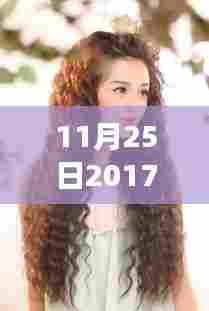 重塑自信与魅力,热门女生发型背后的励志故事与变化力量