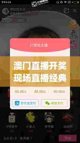 澳门直播开奖现场直播经典版下载地址,安全保障措施_味道版WFD13.74