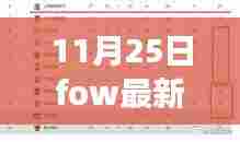 步履如飞 第5页