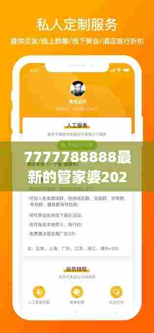 7777788888最新的管家婆2024年的,实地验证实施_限定版JJZ13.59