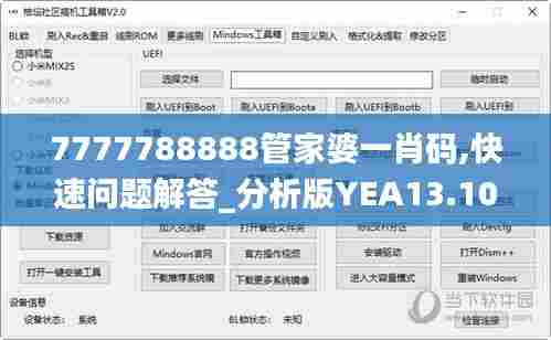 7777788888管家婆一肖码,快速问题解答_分析版YEA13.10