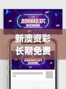 新澳资彩长期免费资料410期,智慧监控方案_网页版LFU13.32