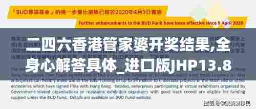 二四六香港管家婆开奖结果,全身心解答具体_进口版JHP13.82