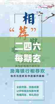 二四六每期玄机资料大全见贤思齐,创新发展策略_珍藏版QAA13.44