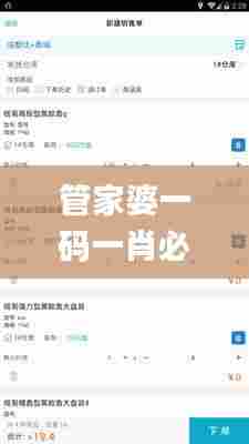 管家婆一码一肖必开,全方位展开数据规划_清晰版YZE13.20